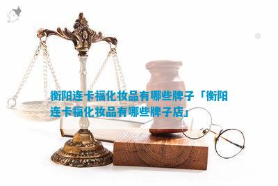 衡阳连卡im电竞福恶意欠薪(图2)