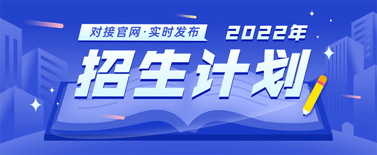 im电竞平台网站山西老区职业技术学院2022年医学美容技术专业在山西招多少人【2022招生计划查询入口】(图2)